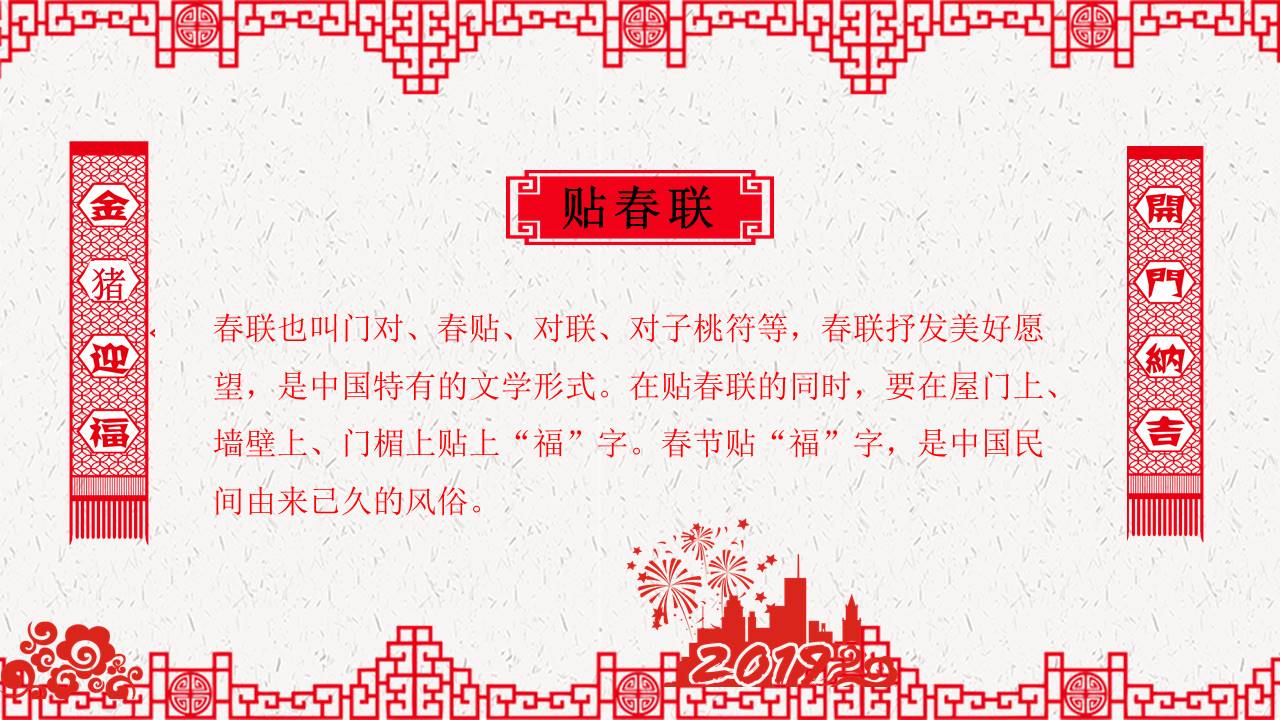 剪纸风 (7).pptx